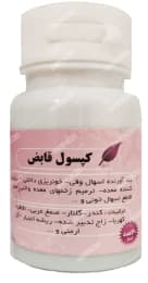 کپسول قابض