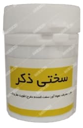 قرص سختی ذکر دکتر کرد افشاری