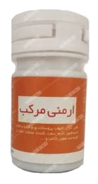 قرص ارمنی مرکب