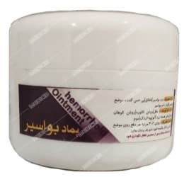 پماد بواسیر