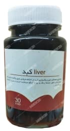 کپسول کبد دکتر کرد افشاری