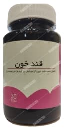 کپسول قند خون