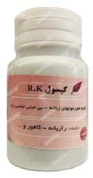 کپسول R.K
