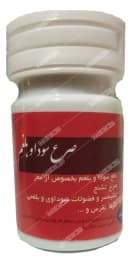 حب صرع سودا و بلغم