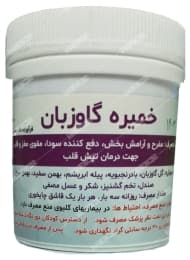 خمیره گاوزبان