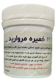 خمیره مروارید