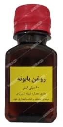 روغن بابونه دکتر قبادی