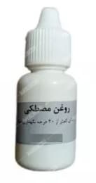 روغن مصطکی دکتر قبادی