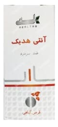 قرص گیاهی آنتی هدیک