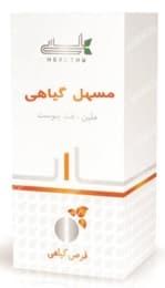 مسهل گیاهی هلسی