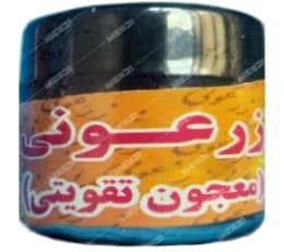 معجون زرعونی