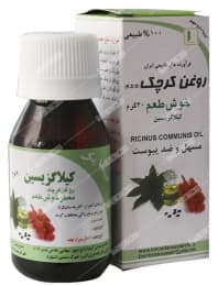 روغن کرچک کیلاگزیسین