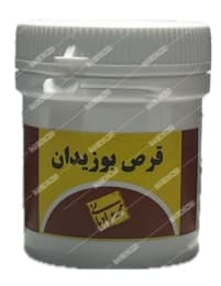 قرص بوزیدان