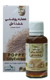 عصاره روغنی خشخاش دکتر زرقانی