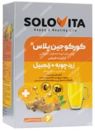 کورکوجین پلاس سولوویتا
