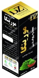عصاره روغنی مورینگا دکتر زرقانی