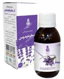 عصاره خوراکی اسطوخودوس دکتر زرقانی