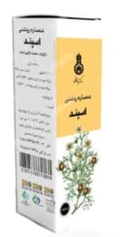 عصاره روغنی اسپند دکتر زرقانی