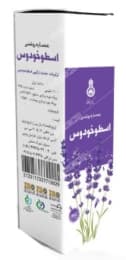 عصاره روغنی اسطوخودوس دکتر زرقانی