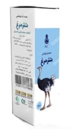 عصاره روغنی شترمرغ دکتر زرقانی
