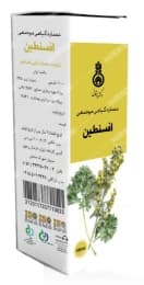 عصاره موضعی افسنطین دکتر زرقانی