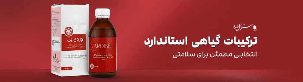 ترکیبات گیاهی استاندارد