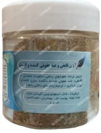 آبزن قابض و ضدعفونی کننده و کیست دکتر کرد افشاری