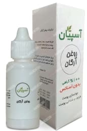 روغن آرگان آسپیان