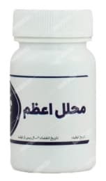 کپسول محلل اعظم شفانگر
