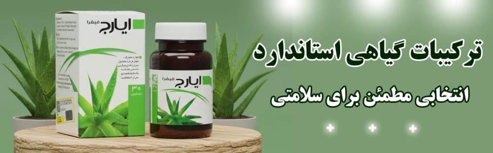 ایارج فیقرا