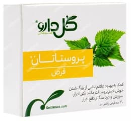 پروستاتان