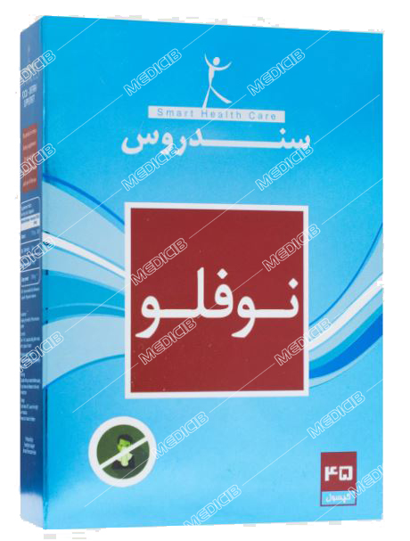 نو فلو