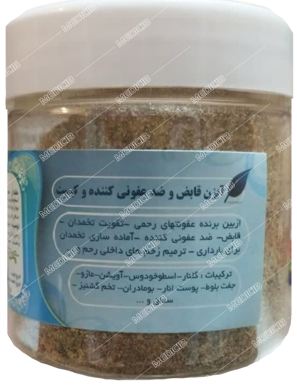 آبزن قابض و ضدعفونی کننده و کیست دکتر کرد افشاری