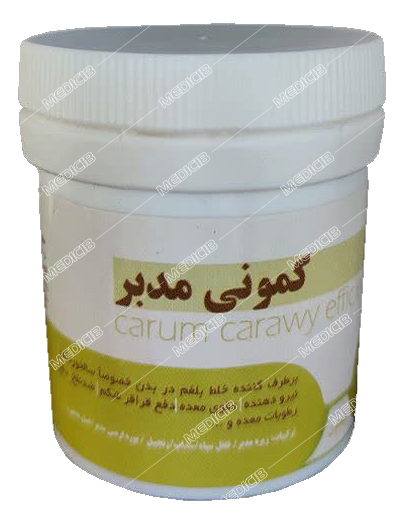 معجون کمونی مدبر دکتر کرد افشاری