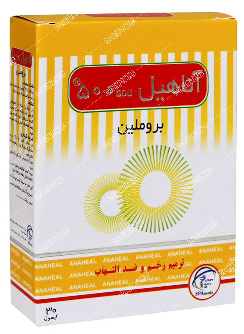 آناهیل
