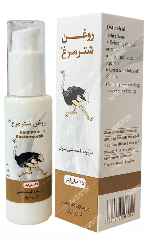 روغن شترمرغ