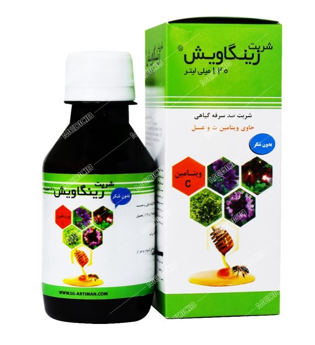 زینگاویش