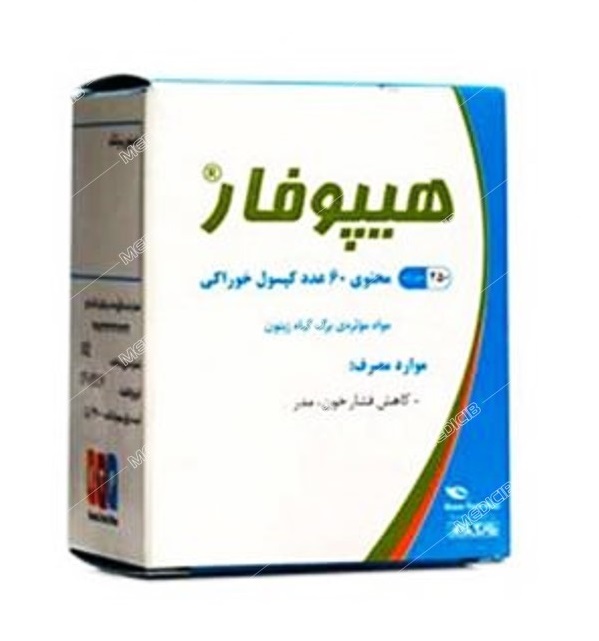 هیپوفار
