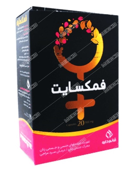 فمکسایت