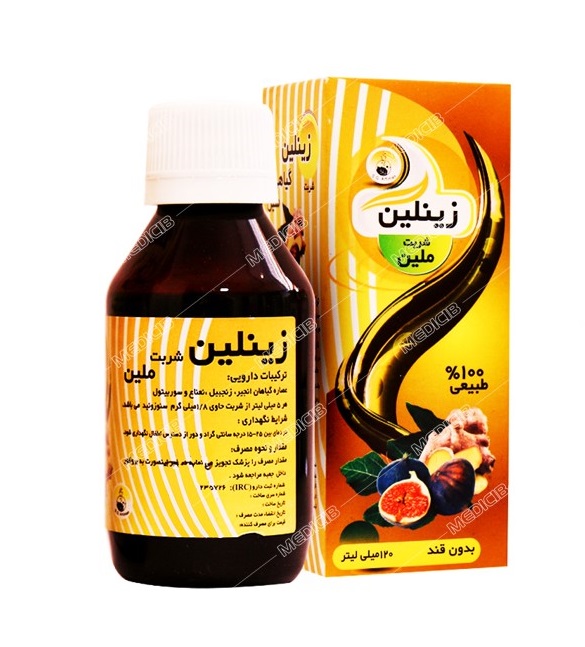 زینلین