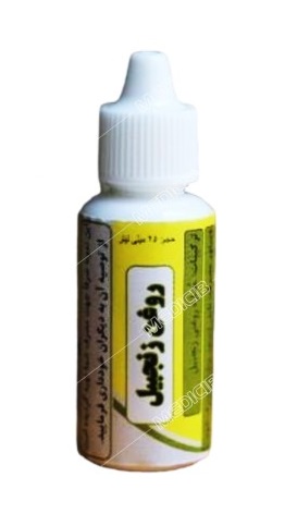روغن زنجبیل مرکز تحقیقات شهید بهشتی