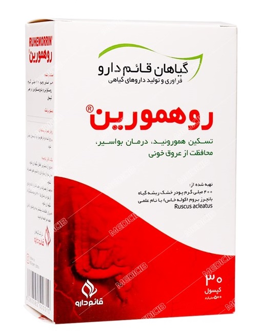 روهمورین