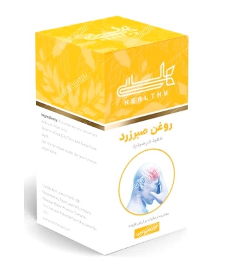 روغن صبرزرد