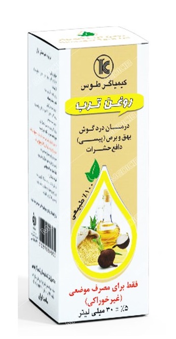 روغن ترب