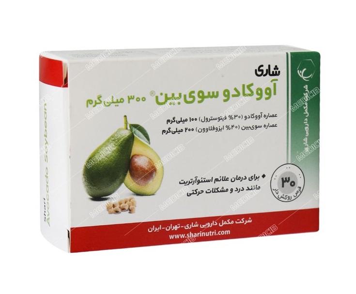 قرص شاری آووکادو سوی‌ بین