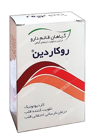 روکاردین