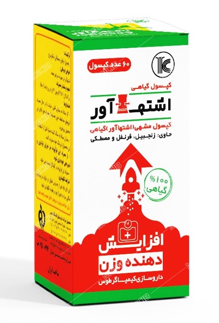 کپسول اشتها آور
