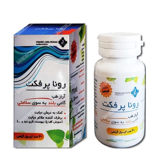 رونا پرفکت