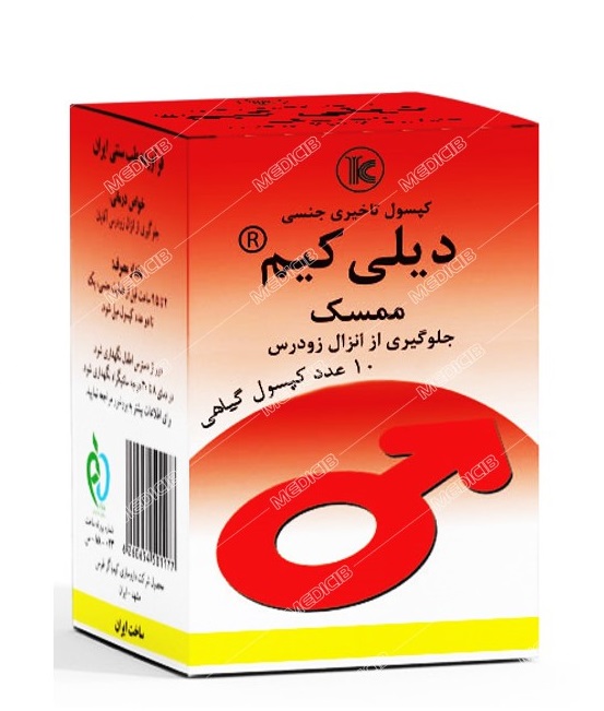 دیلی کیم