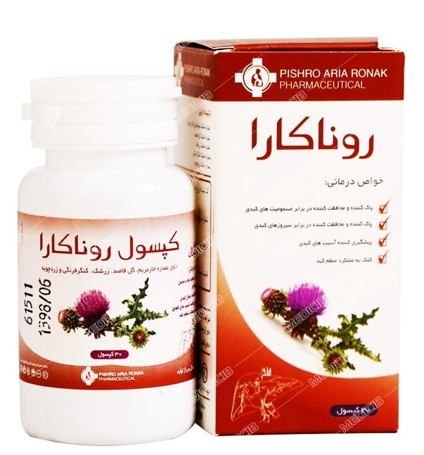روناکارا